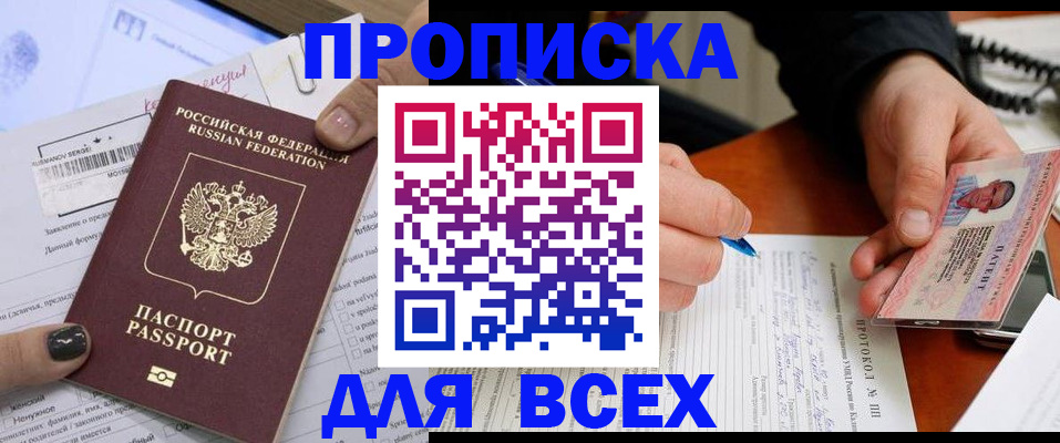 прописка паспорт в Мантурово