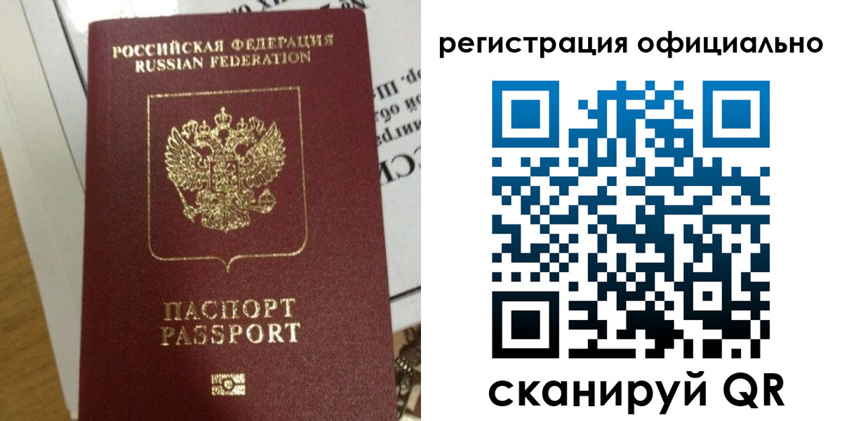 временная регистрация недорого в Мантурово