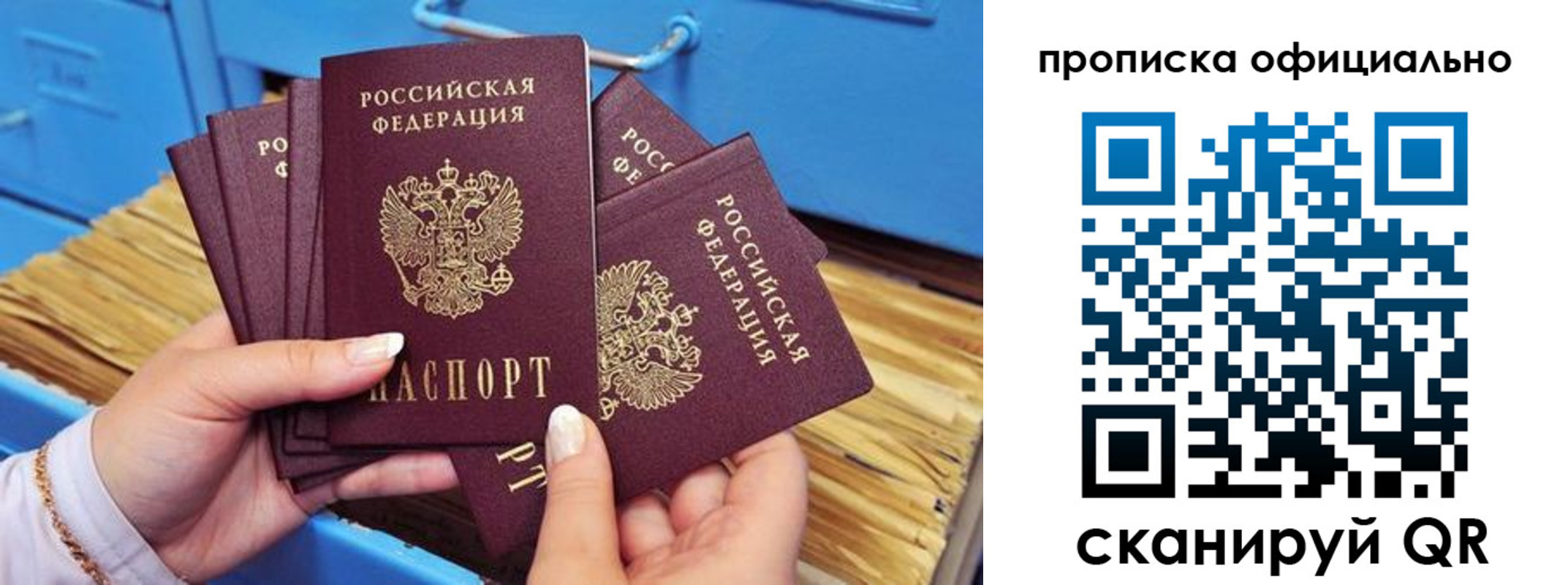 временная регистрация недорого в Мантурово