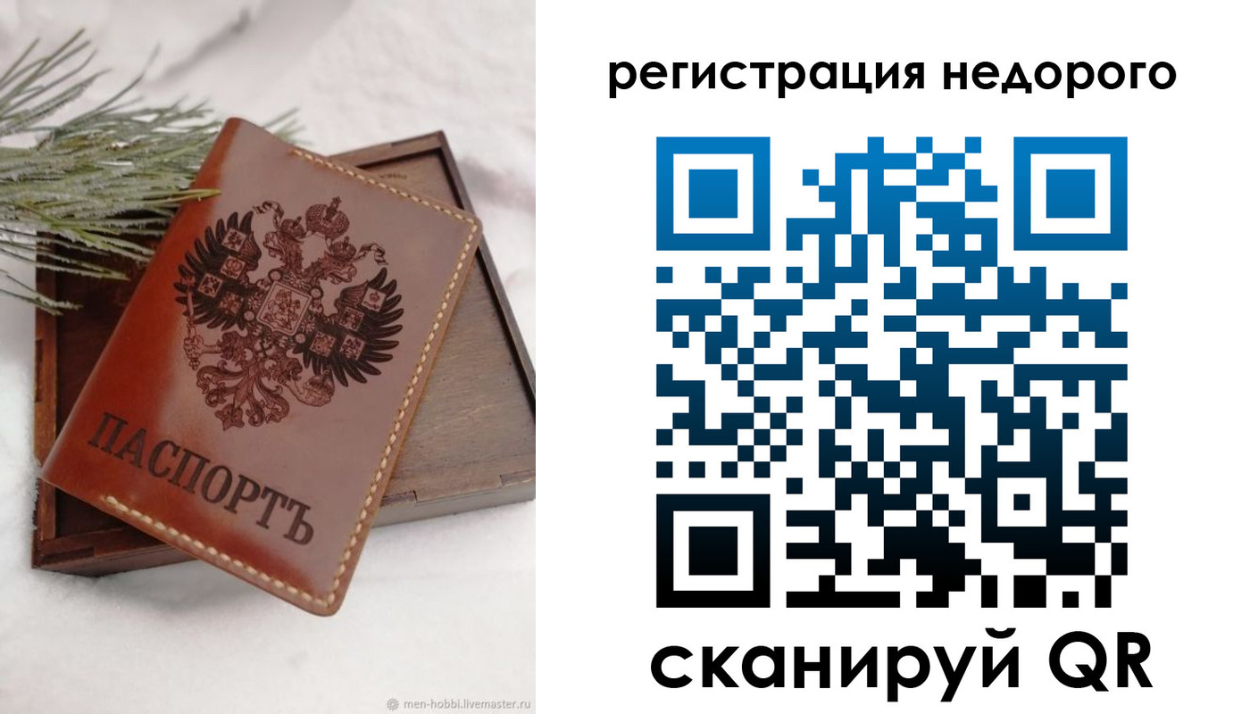 временная регистрация гарантия в Мантурово