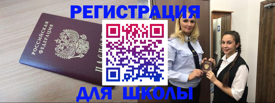 временная регистрация госуслуги в Мантурово