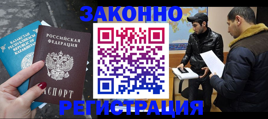 прописка для школы в Мантурово