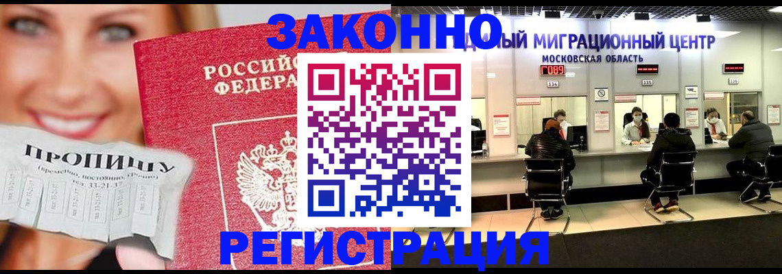 временная регистрация собственник в Мантурово