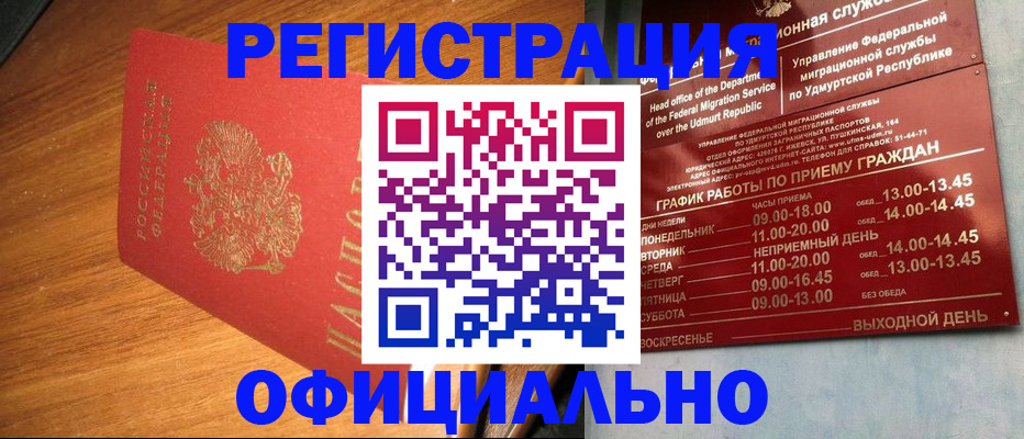 временная регистрация в квартире в Мантурово